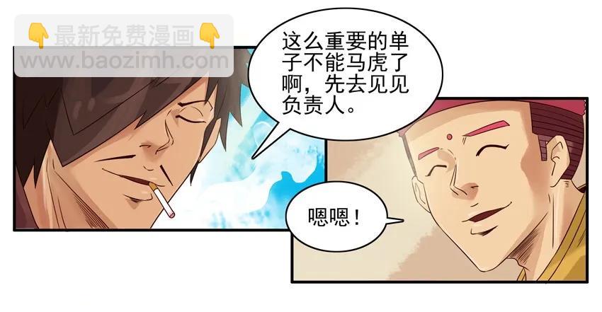 🍱殺手古德 937 副业 第7页