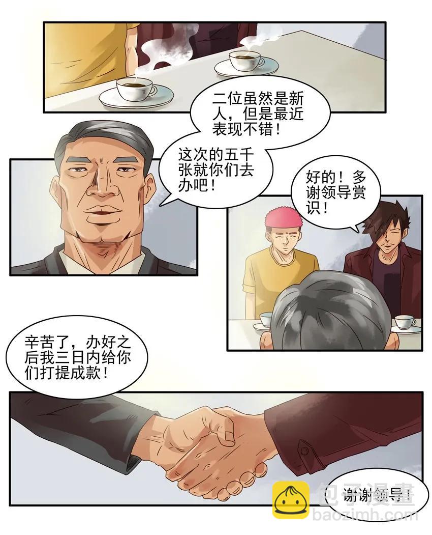 🍱殺手古德 937 副业 第8页