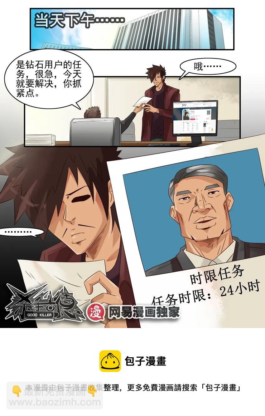 🍱殺手古德 937 副业 第9页
