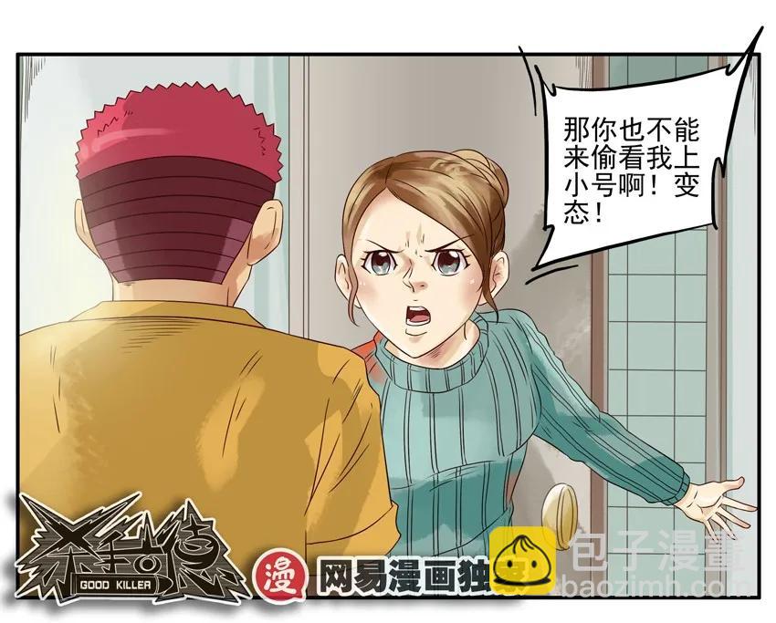 🍱殺手古德 939 小号 第10页