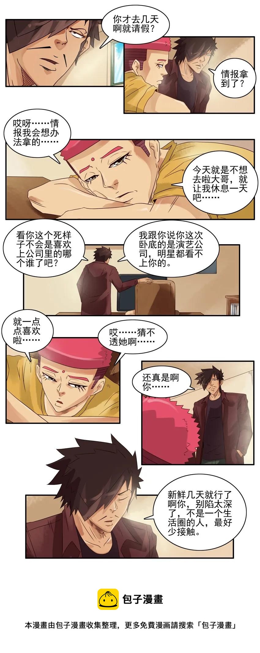 🍱殺手古德 939 小号 第5页
