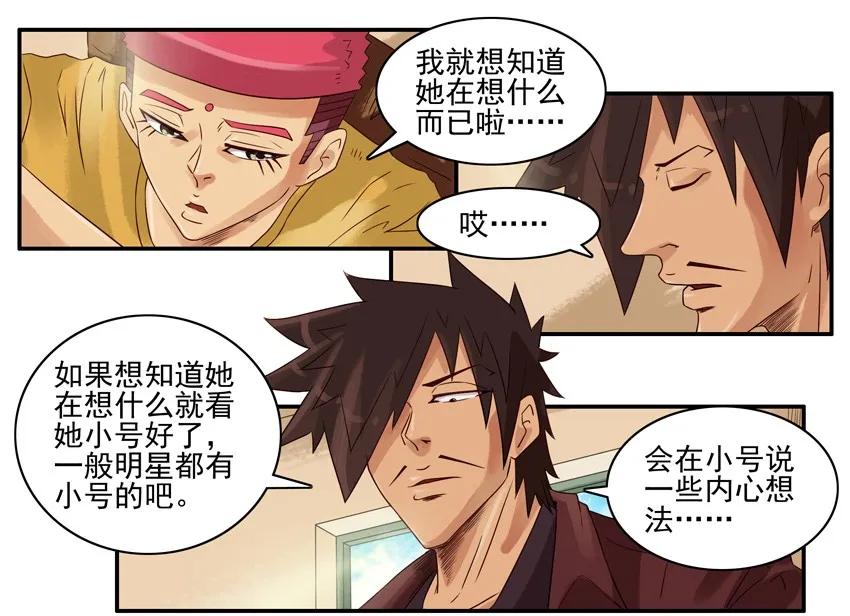 🍱殺手古德 939 小号 第6页