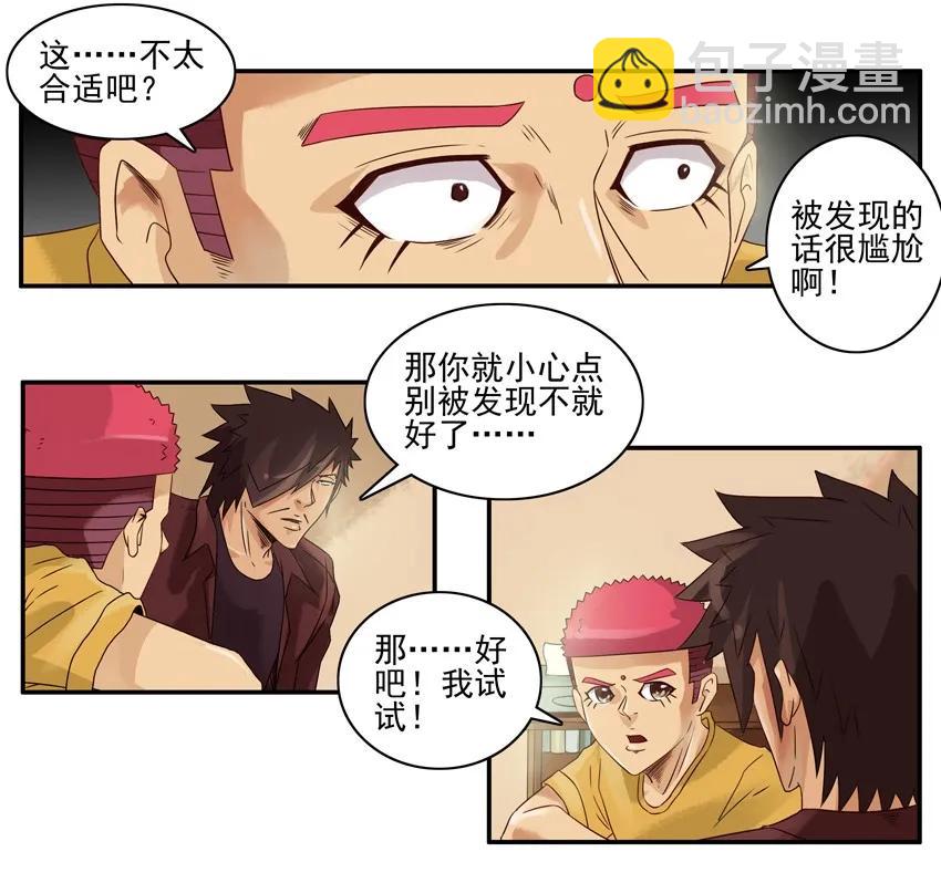 🍱殺手古德 939 小号 第7页