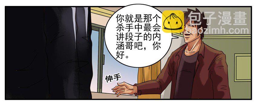 🍱殺手古德 102 内涵哥 第3页