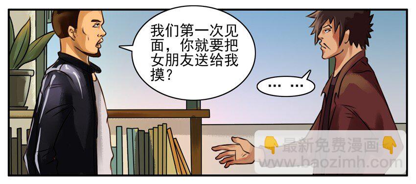 🍱殺手古德 102 内涵哥 第5页