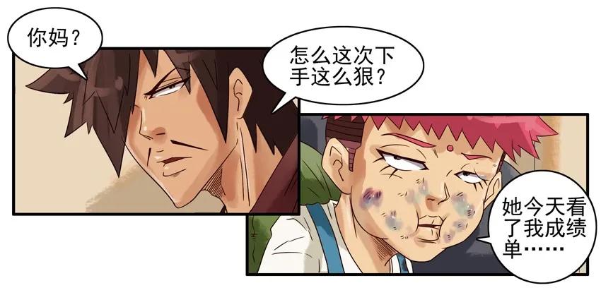 🍱殺手古德 941 挨打 第7页