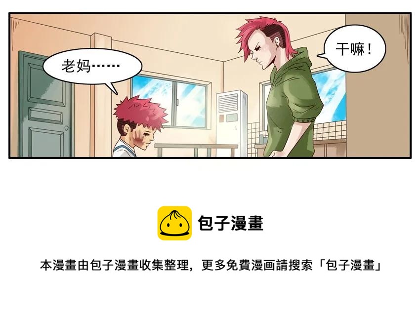 🍱殺手古德 941 挨打 第9页