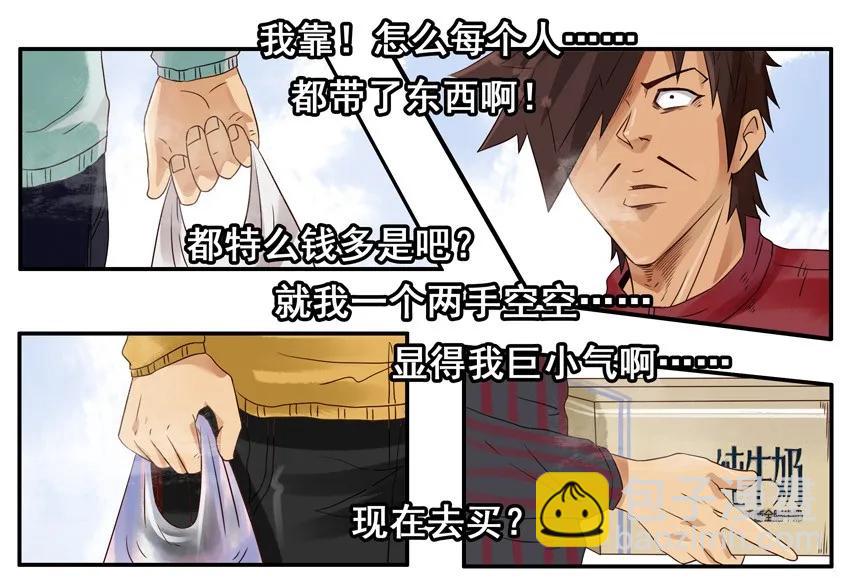 🍱殺手古德 943 看望 第10页