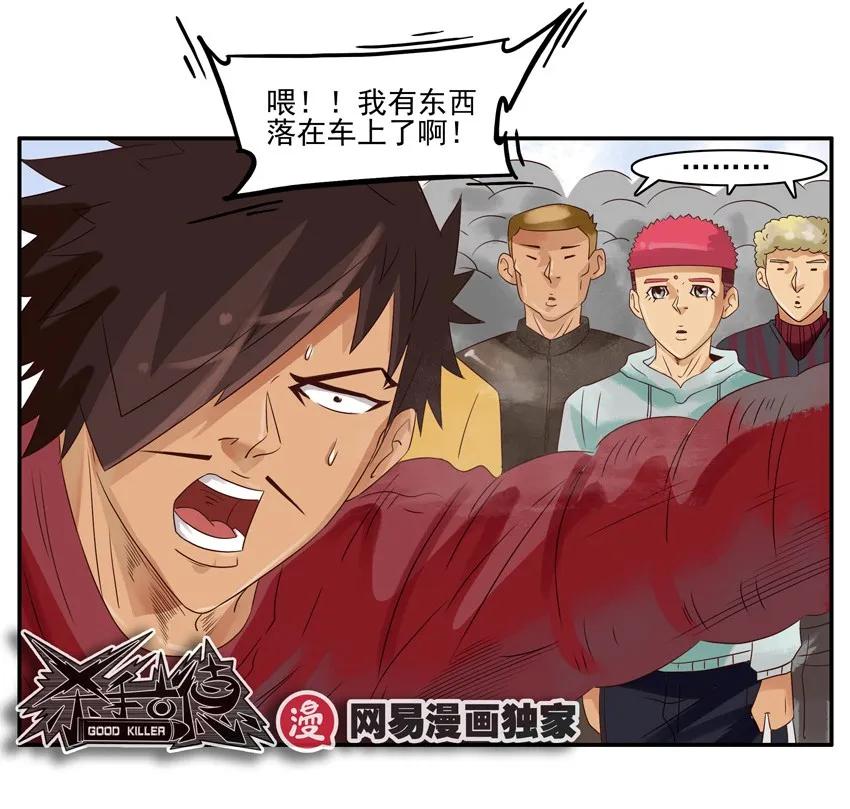 🍱殺手古德 943 看望 第14页