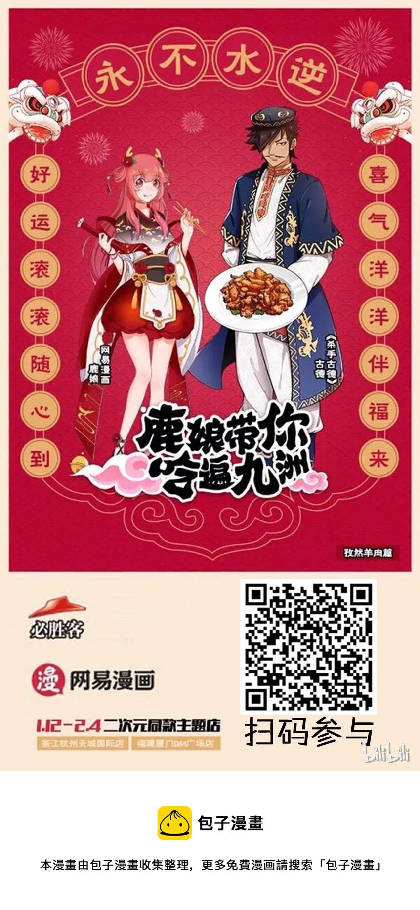 🍱殺手古德 943 看望 第16页