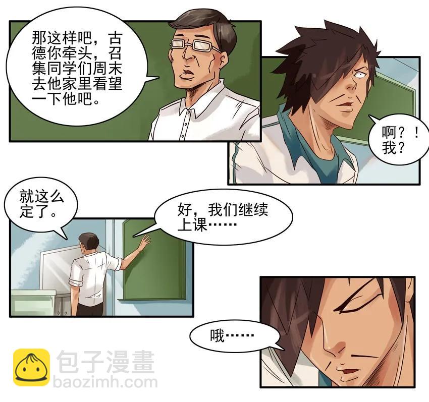 🍱殺手古德 943 看望 第6页