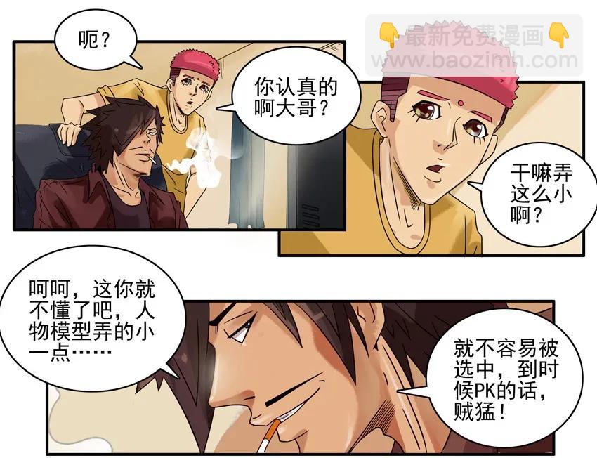 🍱殺手古德 947 建角色 第12页