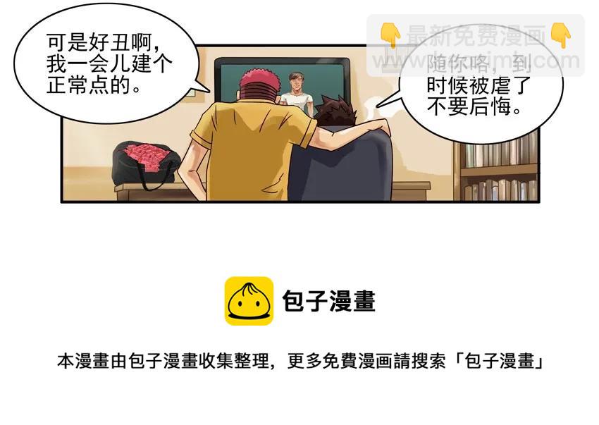 🍱殺手古德 947 建角色 第13页