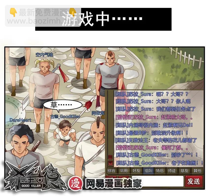 🍱殺手古德 947 建角色 第14页