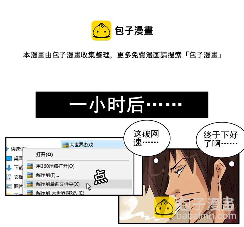 🍱殺手古德 947 建角色 第5页
