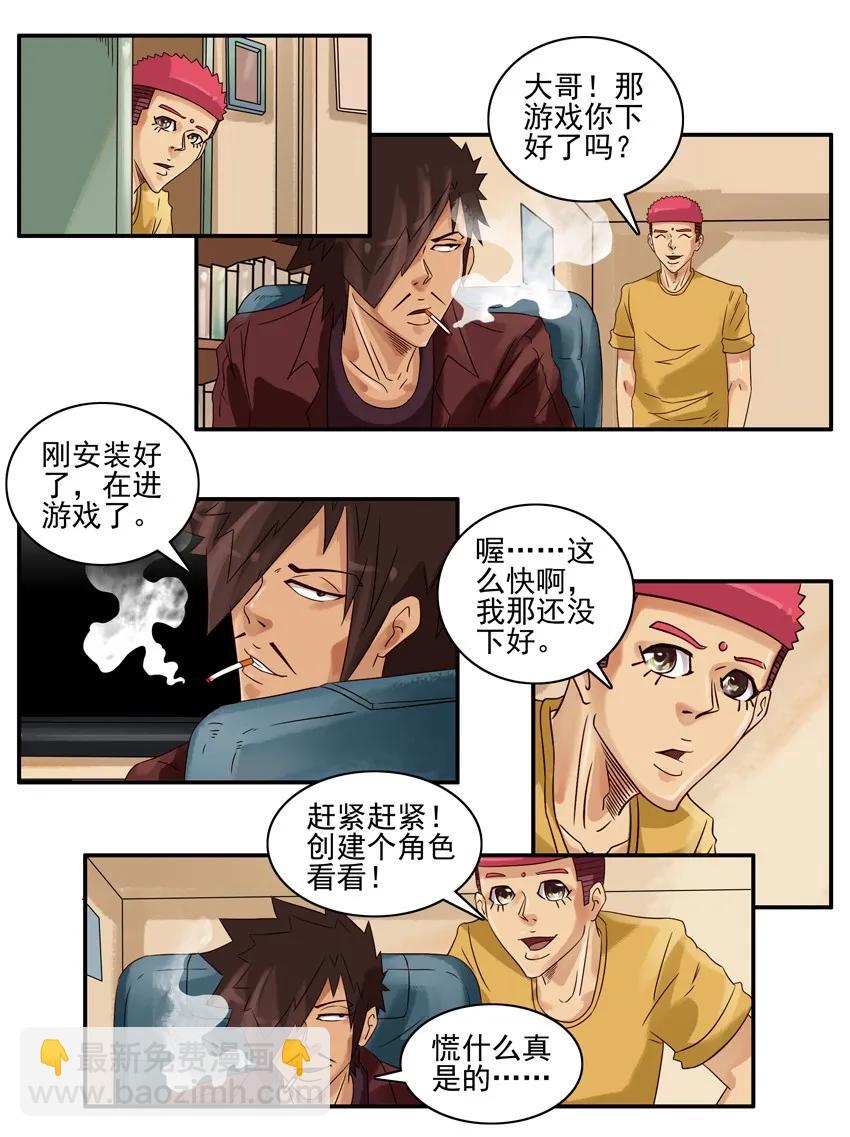 🍱殺手古德 947 建角色 第7页