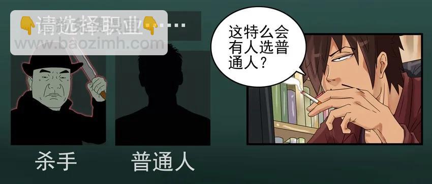 🍱殺手古德 947 建角色 第8页