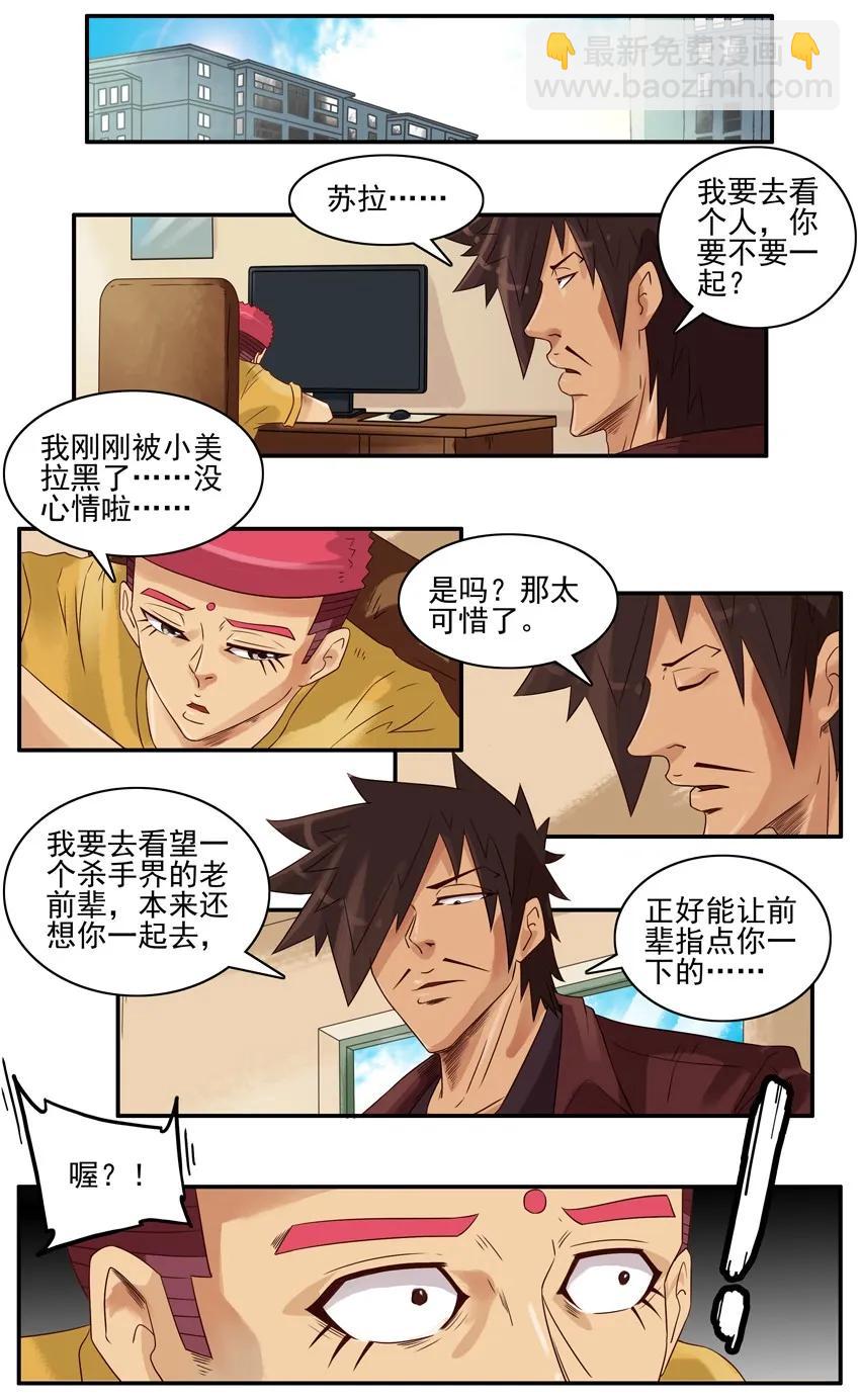 🍱殺手古德 950 老前辈 第2页