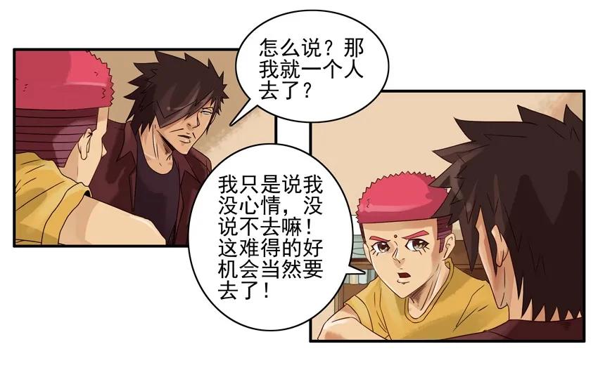 🍱殺手古德 950 老前辈 第3页