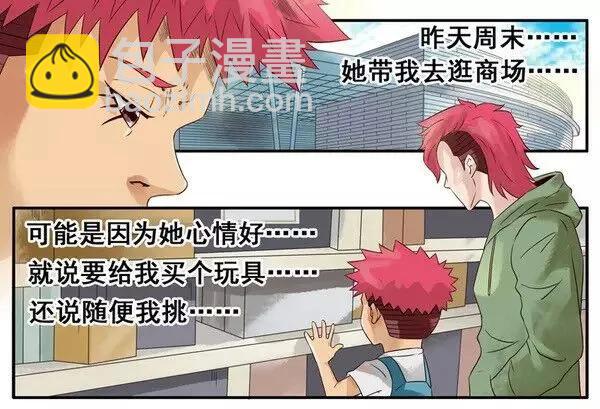 🍱殺手古德 952 买玩具 第10页
