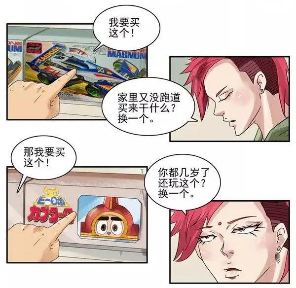 🍱殺手古德 952 买玩具 第11页