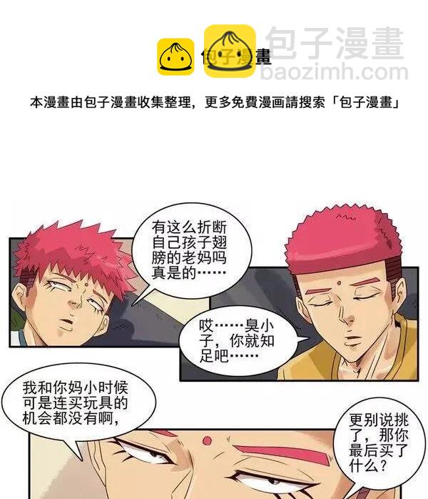 🍱殺手古德 952 买玩具 第13页