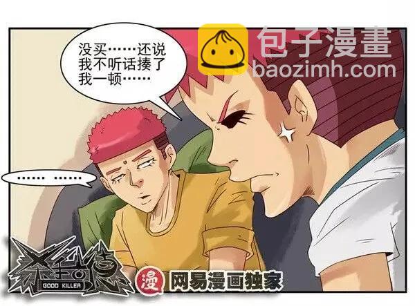 🍱殺手古德 952 买玩具 第14页
