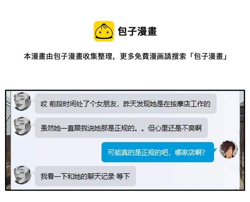 🍱殺手古德 954 消沉 第13页