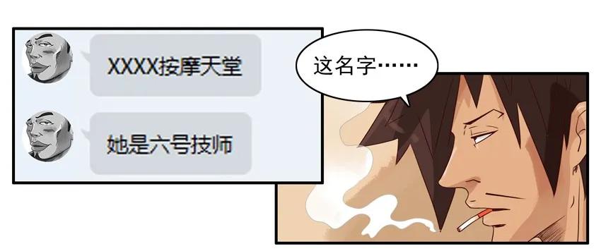 🍱殺手古德 954 消沉 第14页