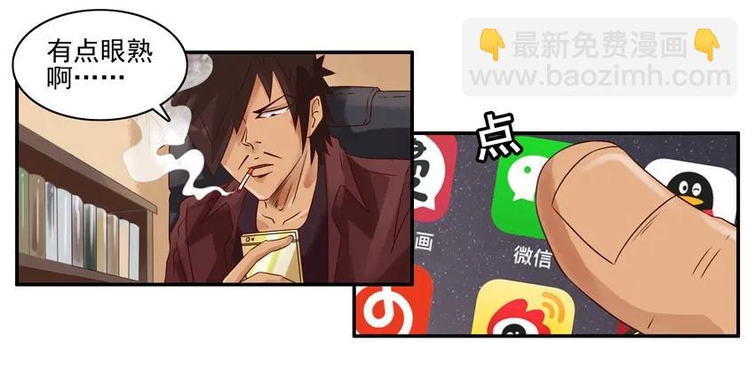 🍱殺手古德 954 消沉 第15页