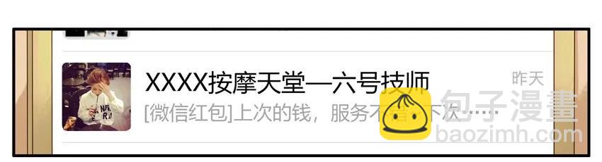🍱殺手古德 954 消沉 第16页