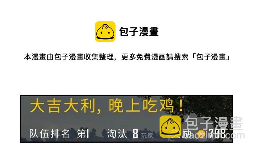 🍱殺手古德 954 消沉 第5页