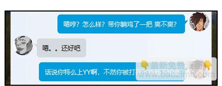 🍱殺手古德 954 消沉 第7页