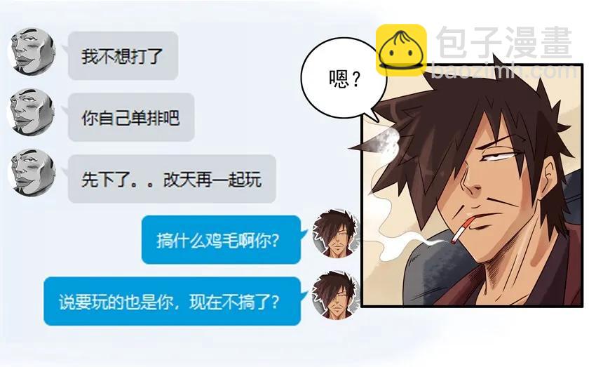 🍱殺手古德 954 消沉 第8页