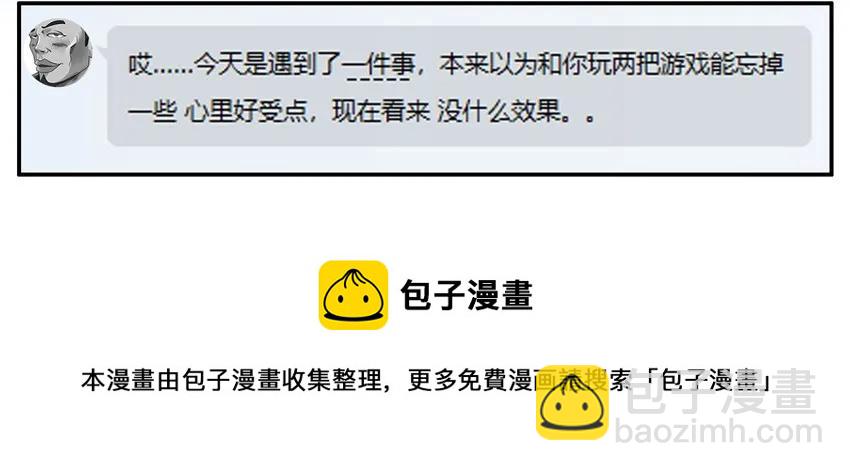 🍱殺手古德 954 消沉 第9页