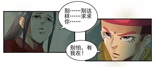 🍱殺手古德 956 抢劫 第12页