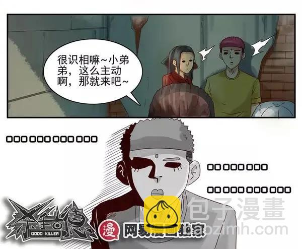 🍱殺手古德 956 抢劫 第16页