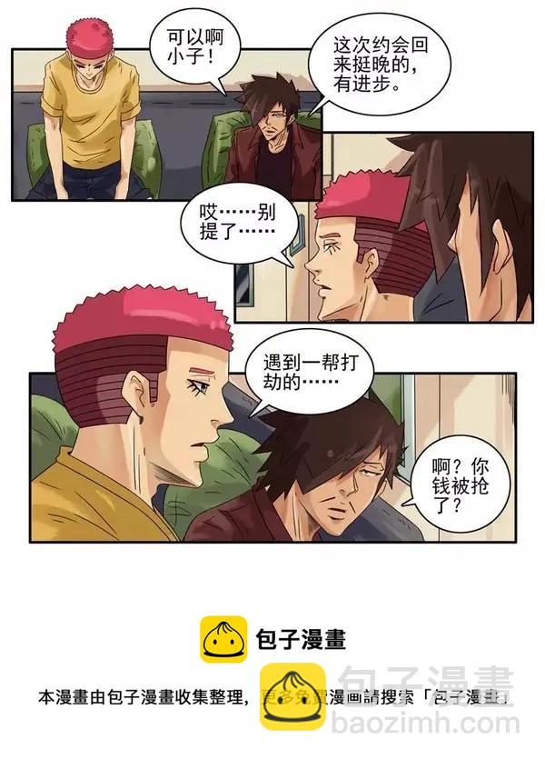 🍱殺手古德 956 抢劫 第5页