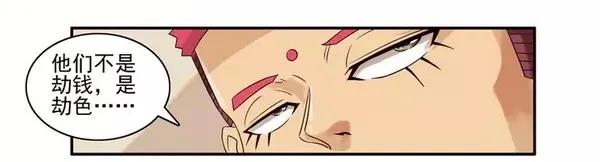 🍱殺手古德 956 抢劫 第6页