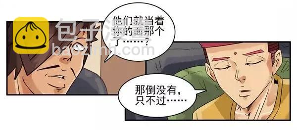 🍱殺手古德 956 抢劫 第8页