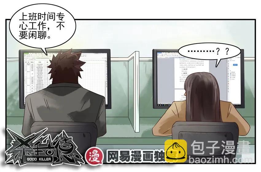 🍱殺手古德 958 乘虚而入 第12页