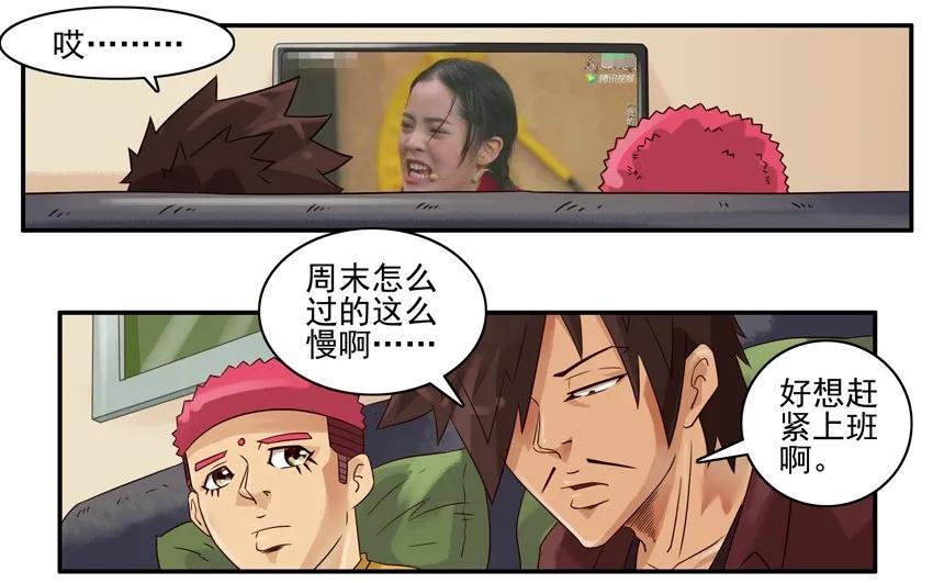 🍱殺手古德 958 乘虚而入 第2页