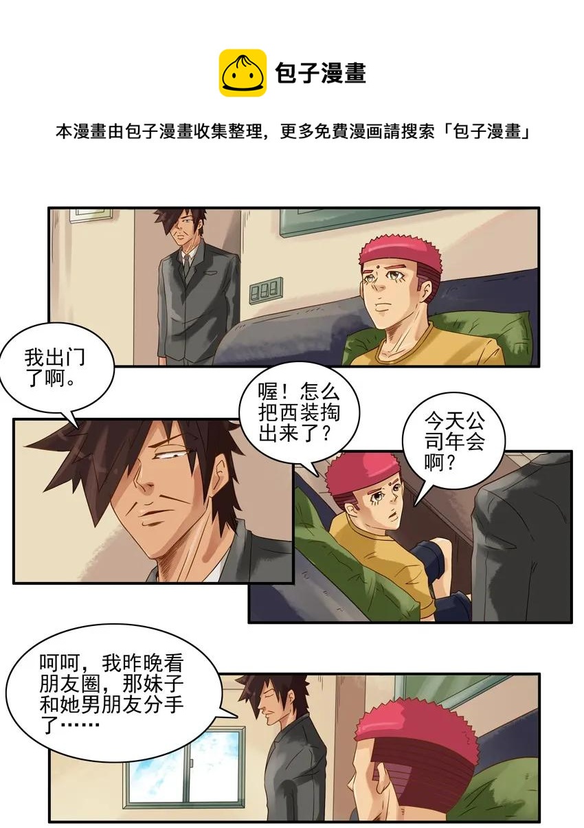 🍱殺手古德 958 乘虚而入 第5页