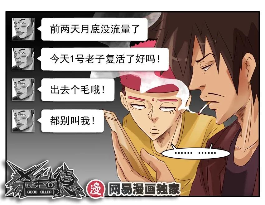 🍱殺手古德 960 生活 第14页