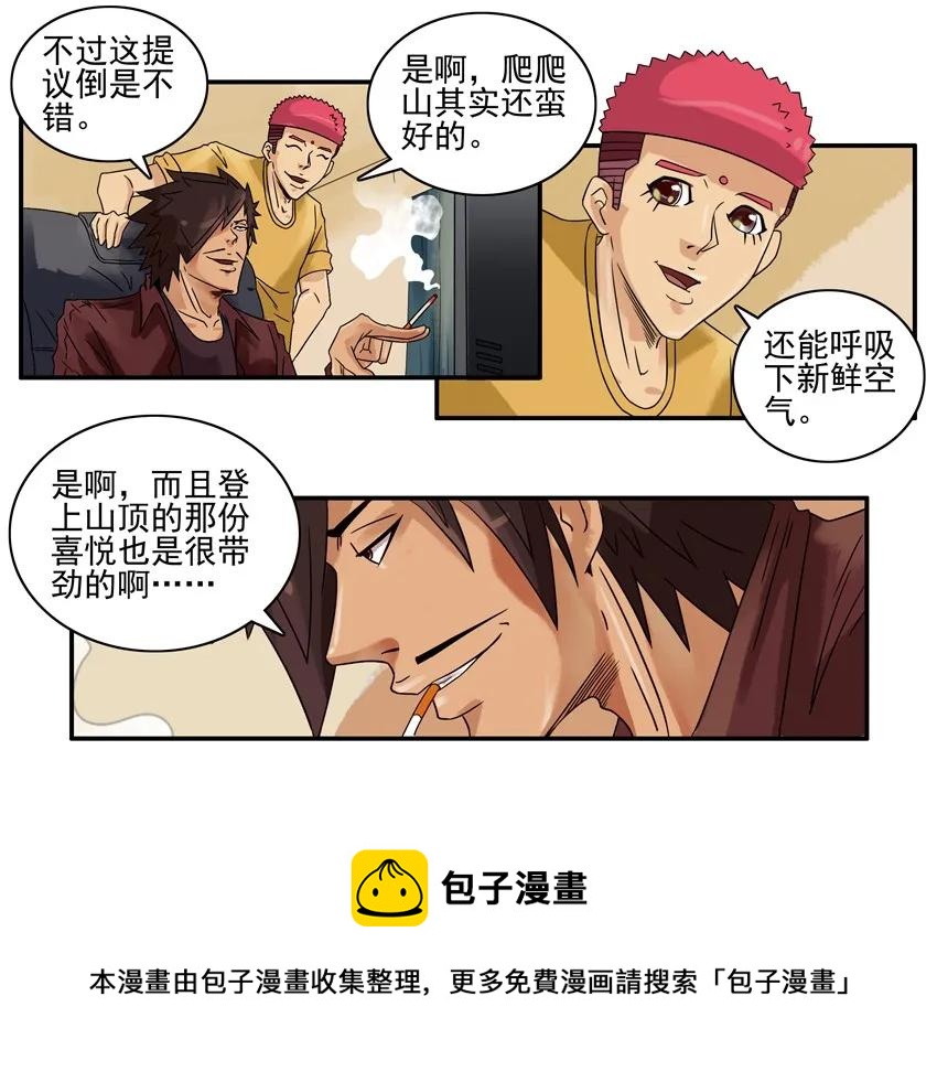 🍱殺手古德 960 生活 第9页