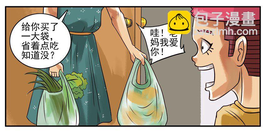 🍱殺手古德 104 干脆面 第5页