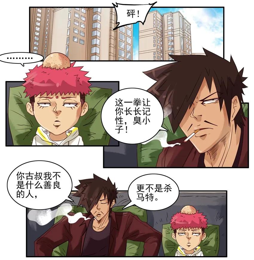 🍱殺手古德 963 改分 第2页