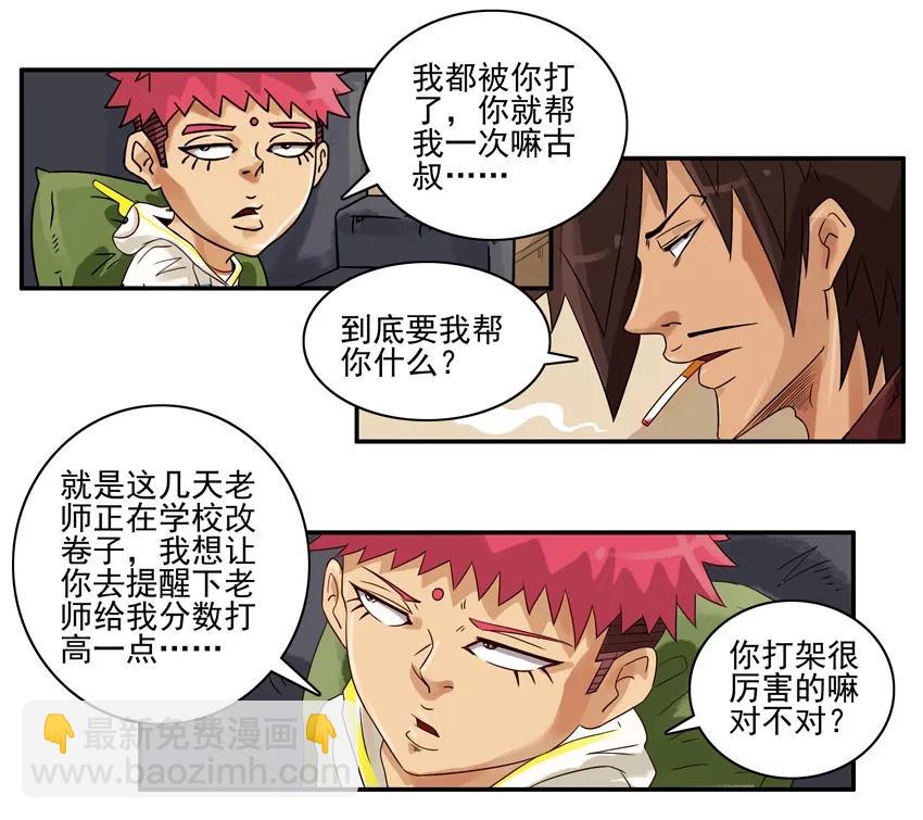 🍱殺手古德 963 改分 第3页