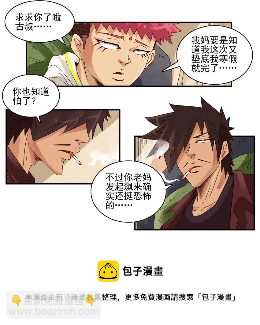 🍱殺手古德 963 改分 第5页
