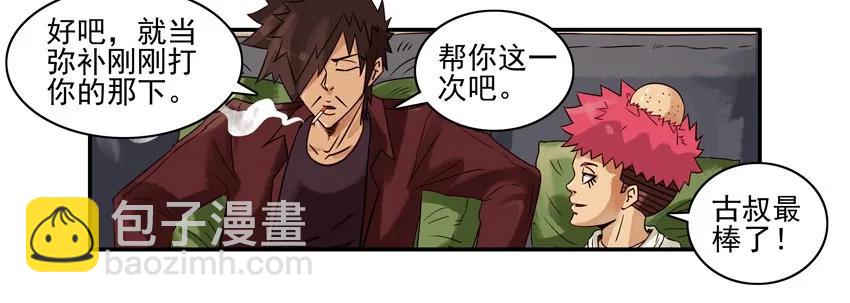 🍱殺手古德 963 改分 第6页